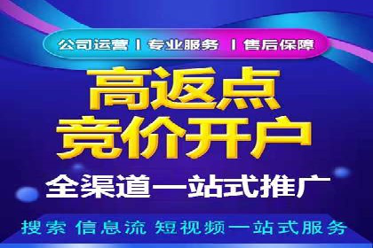 竞价开户推广案例：如何精准触达目标用户